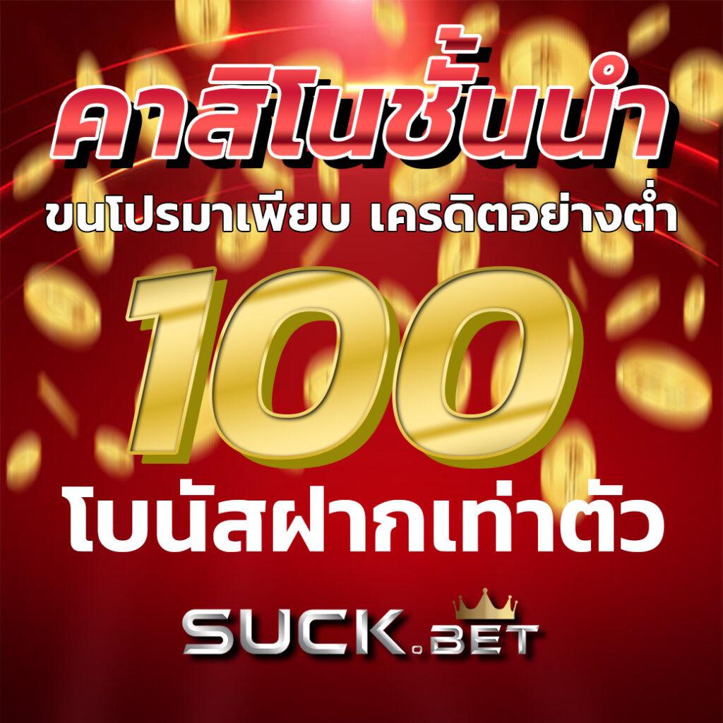 รวมโปรสล็อต เว็บตรง สล็อต ฝากถอนออโต้ 2026