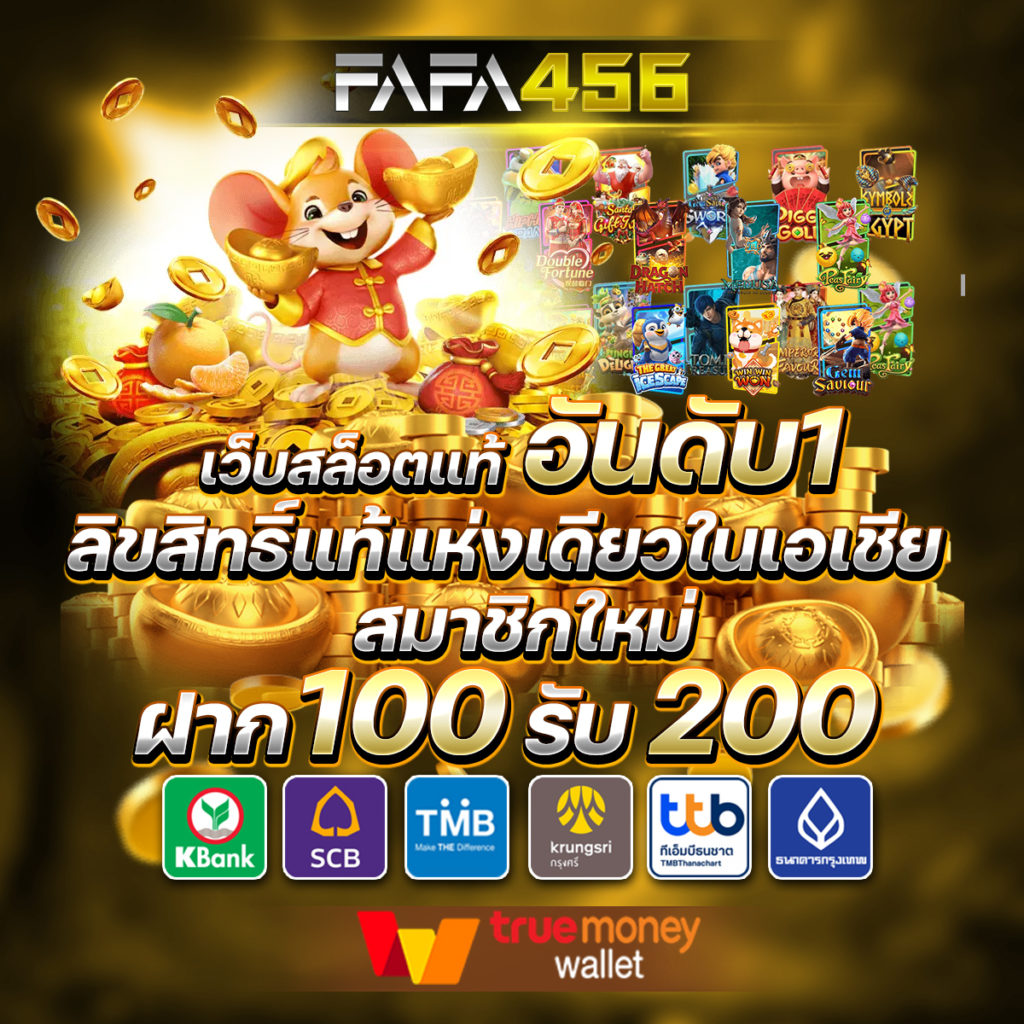 ลาวพัฒนา เว็บตรง สล็อต ฝากถอนออโต้ ไม่ผ่านเอเย่นต์ 2026