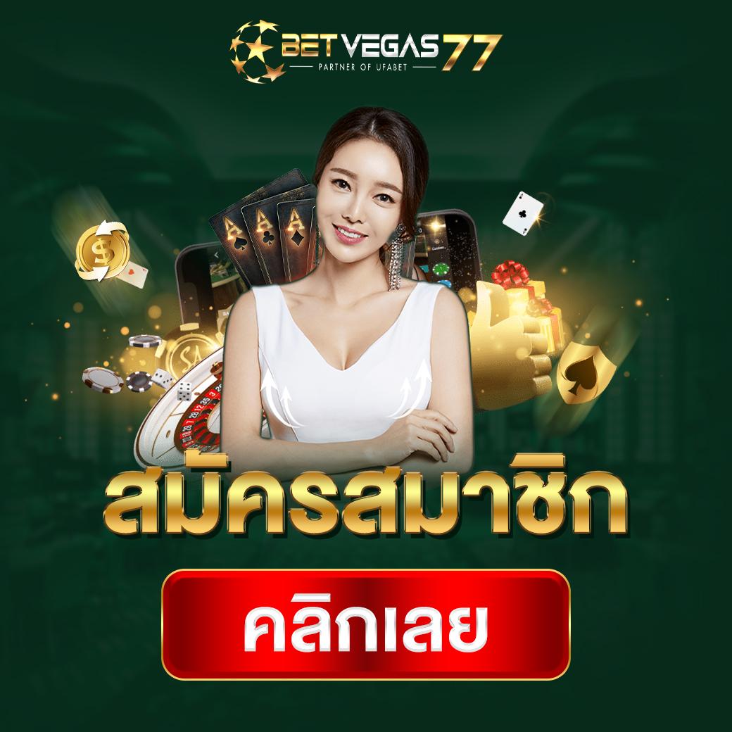 วีนอล เว็บตรง สล็อต ฝากถอนออโต้ ไม่ผ่านเอเย่นต์ 2026