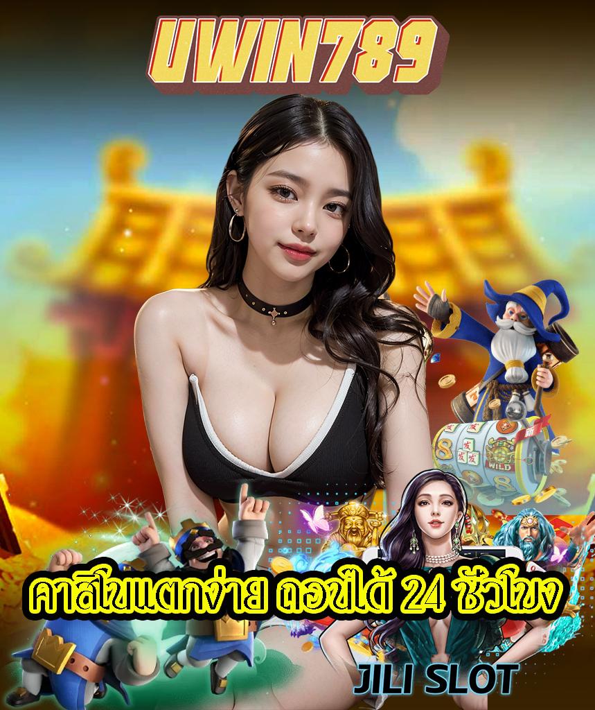 สถิติหวยลาว เว็บตรง สล็อต ฝากถอนออโต้ ไม่ผ่านเอเย่นต์ 2026