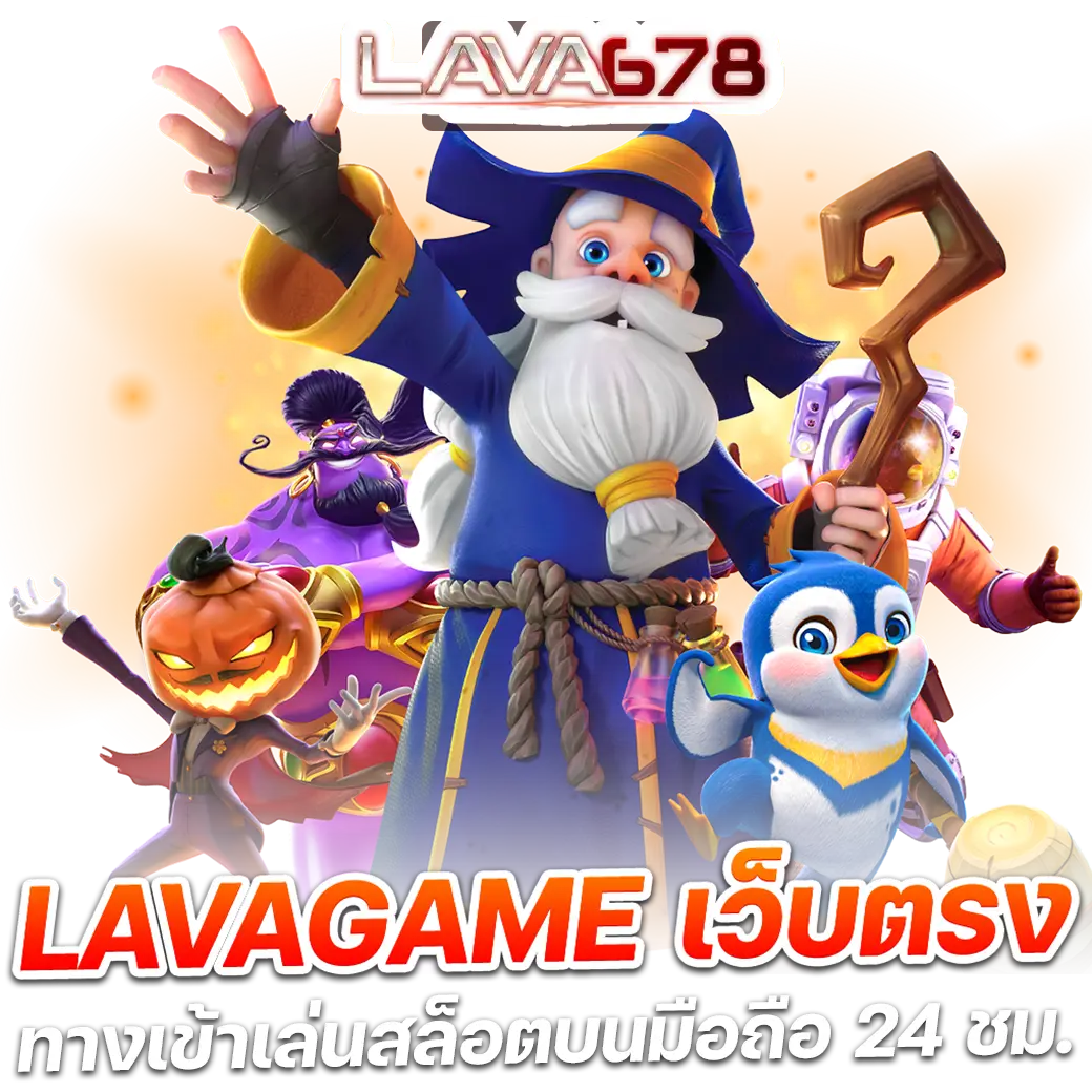 สมัคร lottovip เว็บตรง สล็อต ฝากถอนออโต้ ไม่ผ่านเอเย่นต์ 2026