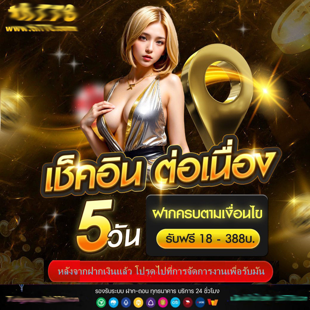 สล็อต888เว็บตรงวอเลท สล็อตเว็บตรง ฝากถอนออโต้ ไม่ผ่านเอเย่นต์ 2026