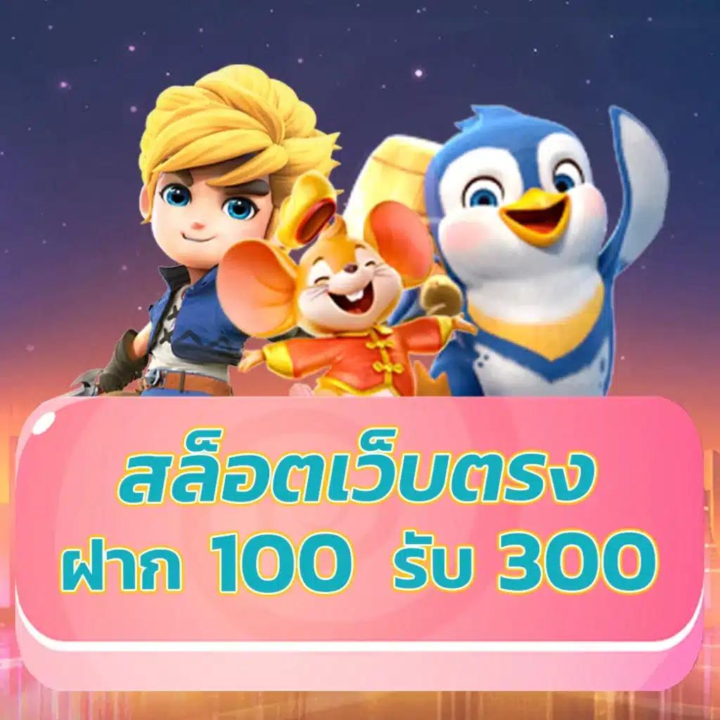 สล็อต 1688 เว็บตรง เว็บตรง สล็อต ฝากถอนออโต้ ไม่มีเอเย่นต์ 2026
