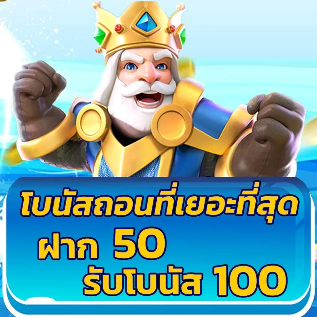 สล็อต 789 เว็บตรง ฝากถอน true wallet ไม่มี ขั้น ต่ํา เว็บตรง สล็อต ฝากถอนออโต้ 2026