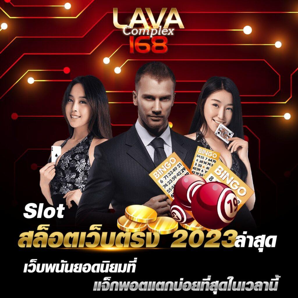 สล็อตwing1688 เว็บตรง สล็อต ฝากถอนออโต้ ไม่ผ่านเอเย่นต์ 2026