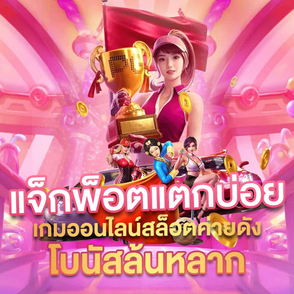สล็อตฝาก1รับ100 เว็บตรง สล็อตฝากถอนออโต้ ฝากถอนออโต้ไม่ผ่านเอเย่นต์ 2026