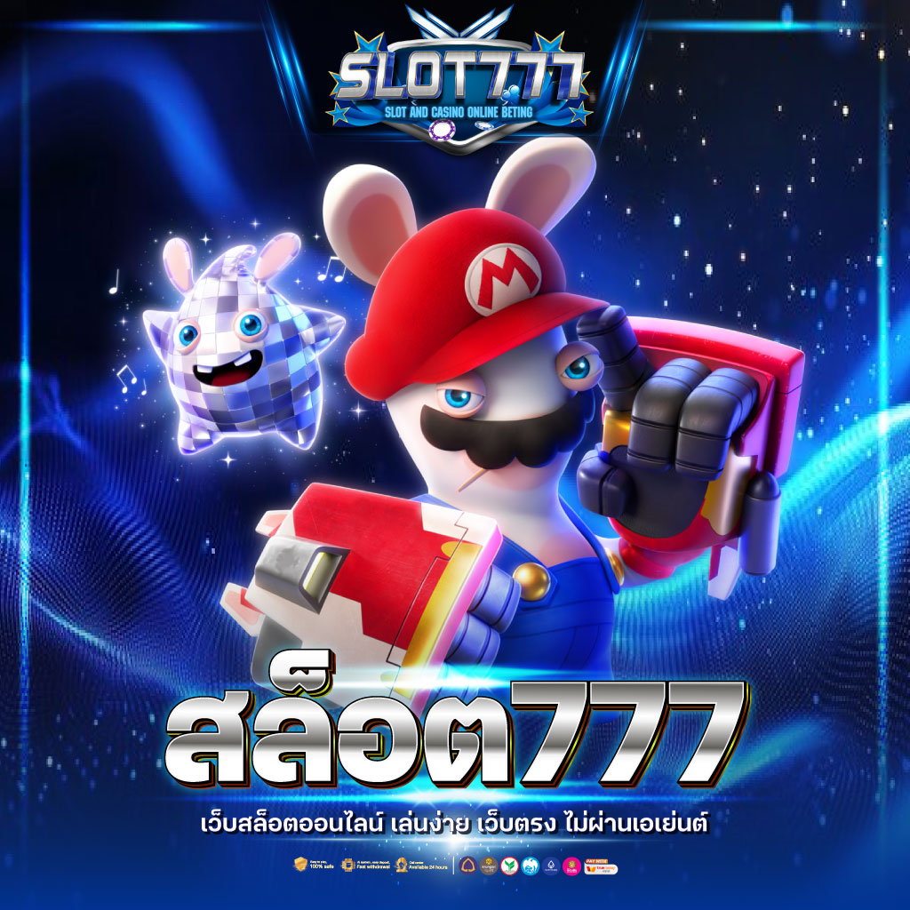 สล็อตเดโม่ เว็บตรง สล็อต ฝากถอนออโต้ 2026