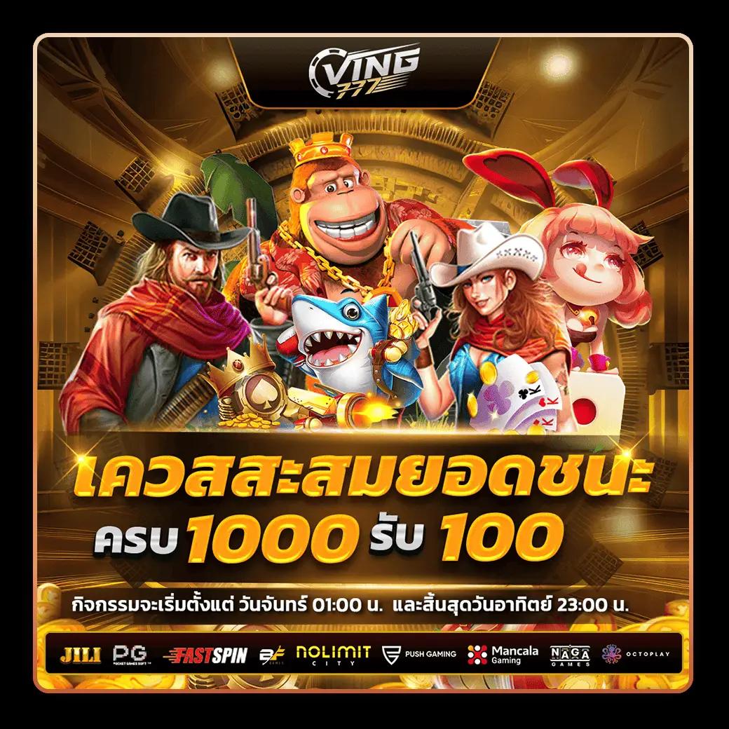 สาธุ168 เว็บตรง สล็อต ฝากถอนออโต้ ไม่ผ่านเอเย่นต์ 2026
