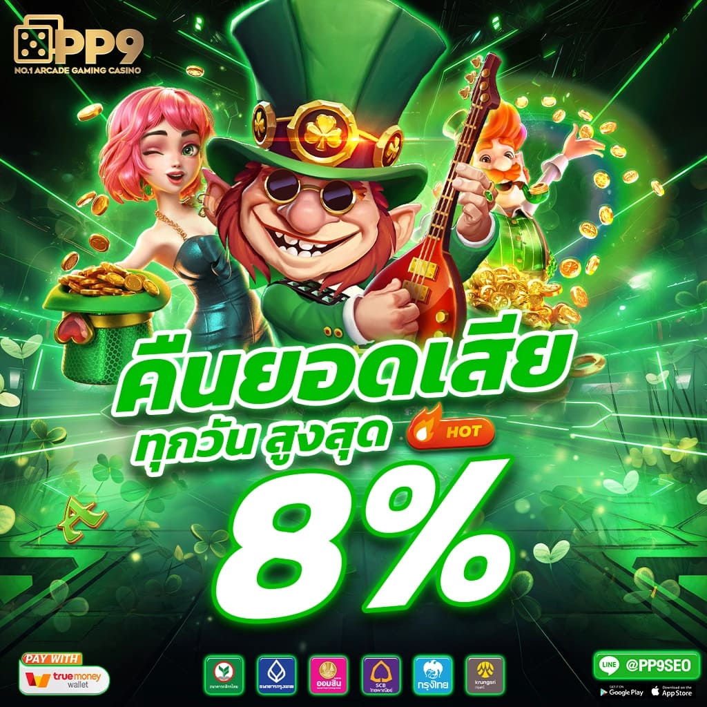 หวยล็อตโต้ เว็บตรง สล็อต ฝากถอนออโต้ ไม่ผ่านเอเย่นต์ 2026