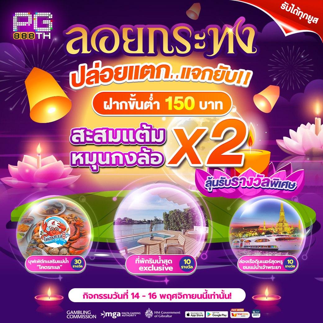 หวยลาว mthai เว็บตรง สล็อต ฝากถอนออโต้ไม่ผ่านเอเย่นต์ 2026