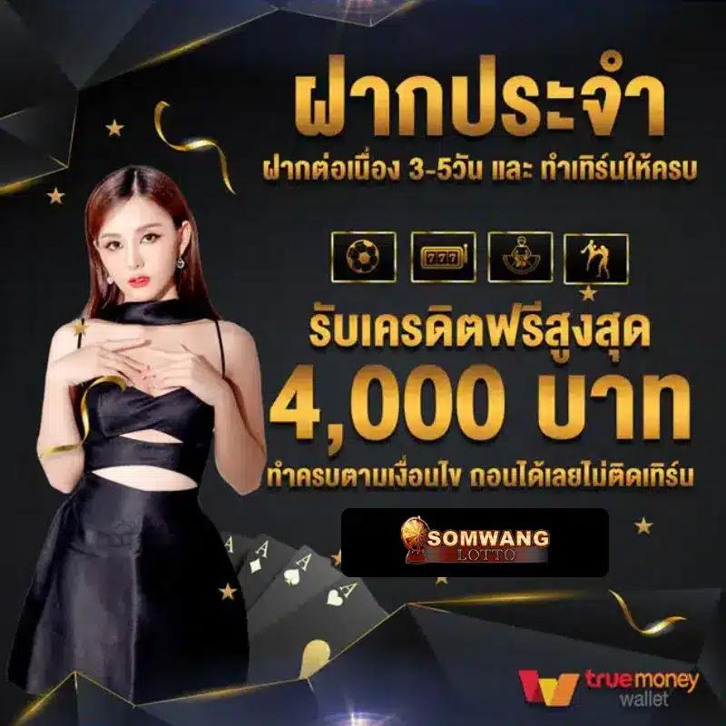 หวยลาวพัฒนาออกอะไร เว็บตรง สล็อต ฝากถอนออโต้ ไม่ผ่านเอเย่นต์ 2026