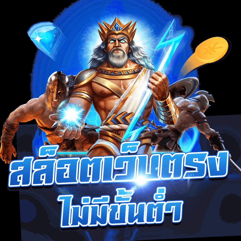 หวยลาววันนี้ mthai เว็บตรง สล็อต ฝากถอนออโต้ ไม่ผ่านเอเย่นต์ 2026