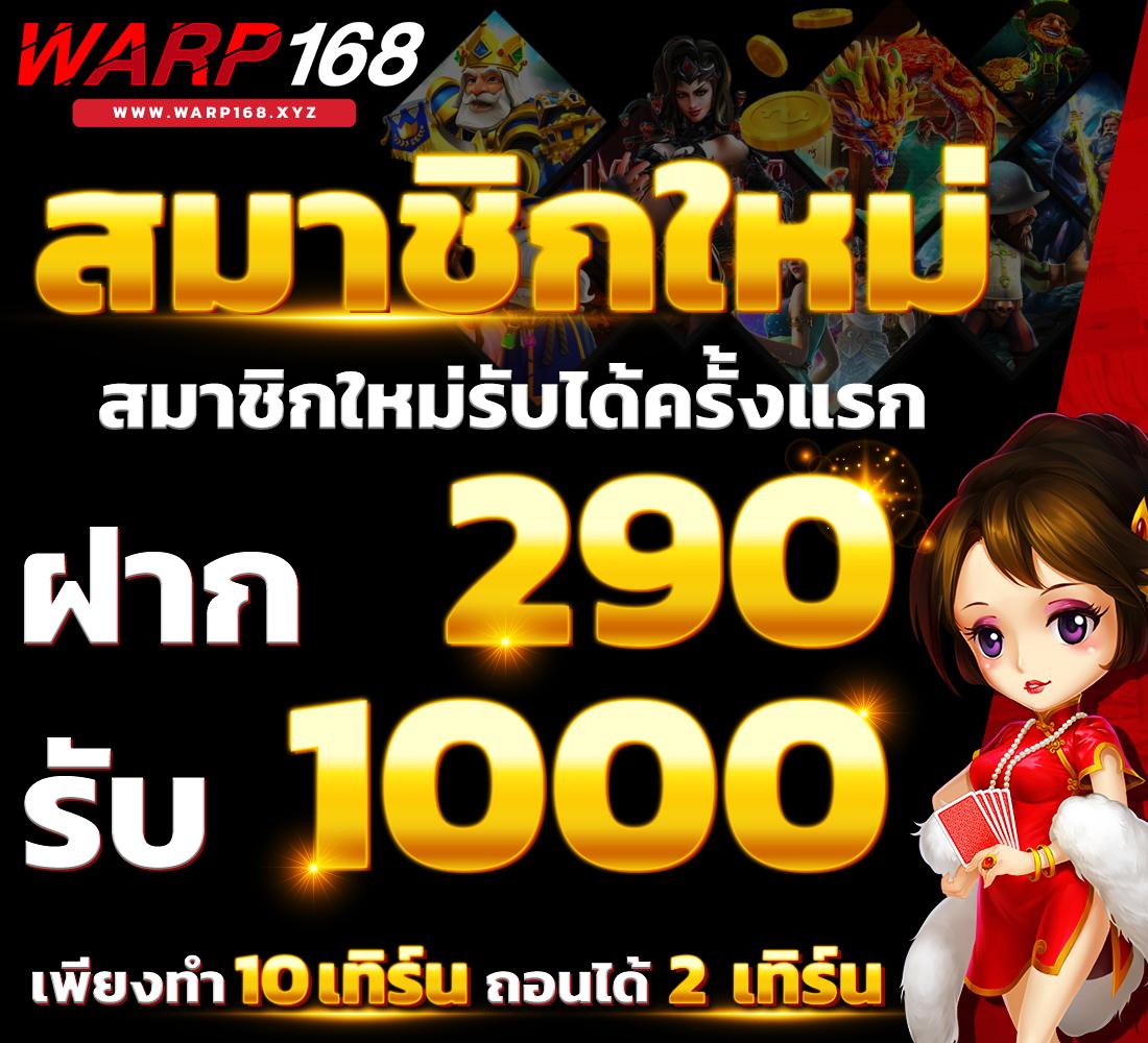 หวยลาววันนี้ออกอะไรล่าสุด เว็บตรง สล็อต ฝากถอนออโต้ ไม่ผ่านเอเย่นต์ 2026