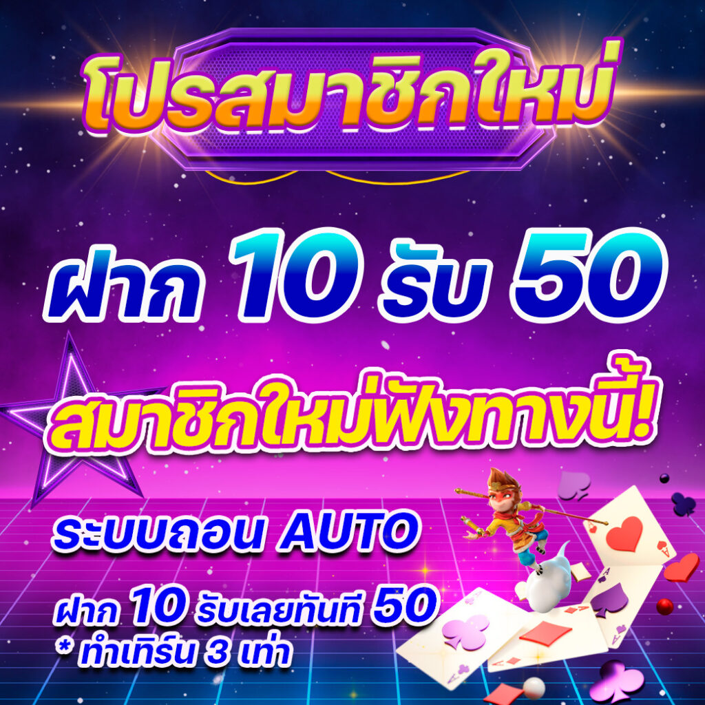หวยเดลินิวส์ เว็บตรง สล็อต ฝากถอนออโต้ ไม่ผ่านเอเย่นต์ 2026