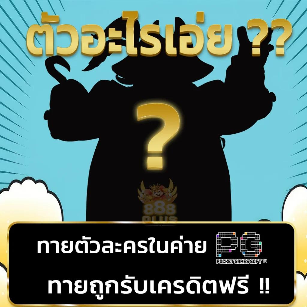 ฮานอยวันนี้ออกอะไรวันนี้ เว็บตรง สล็อต ฝากถอนออโต้ ไม่ผ่านเอเย่นต์ 2026