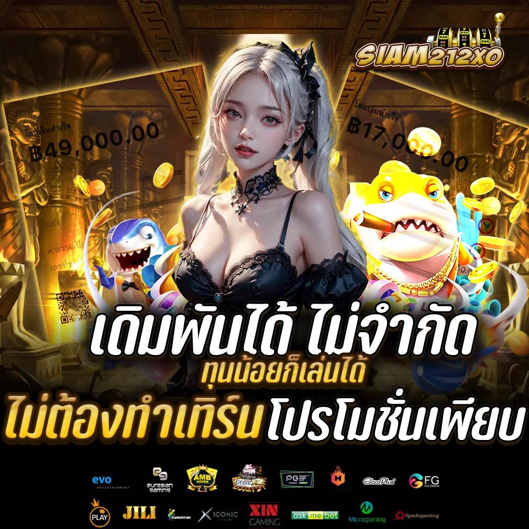 เกมสล็อต เว็บตรง สล็อต ฝากถอนออโต้ ไม่ผ่านเอเย่นต์ 2026