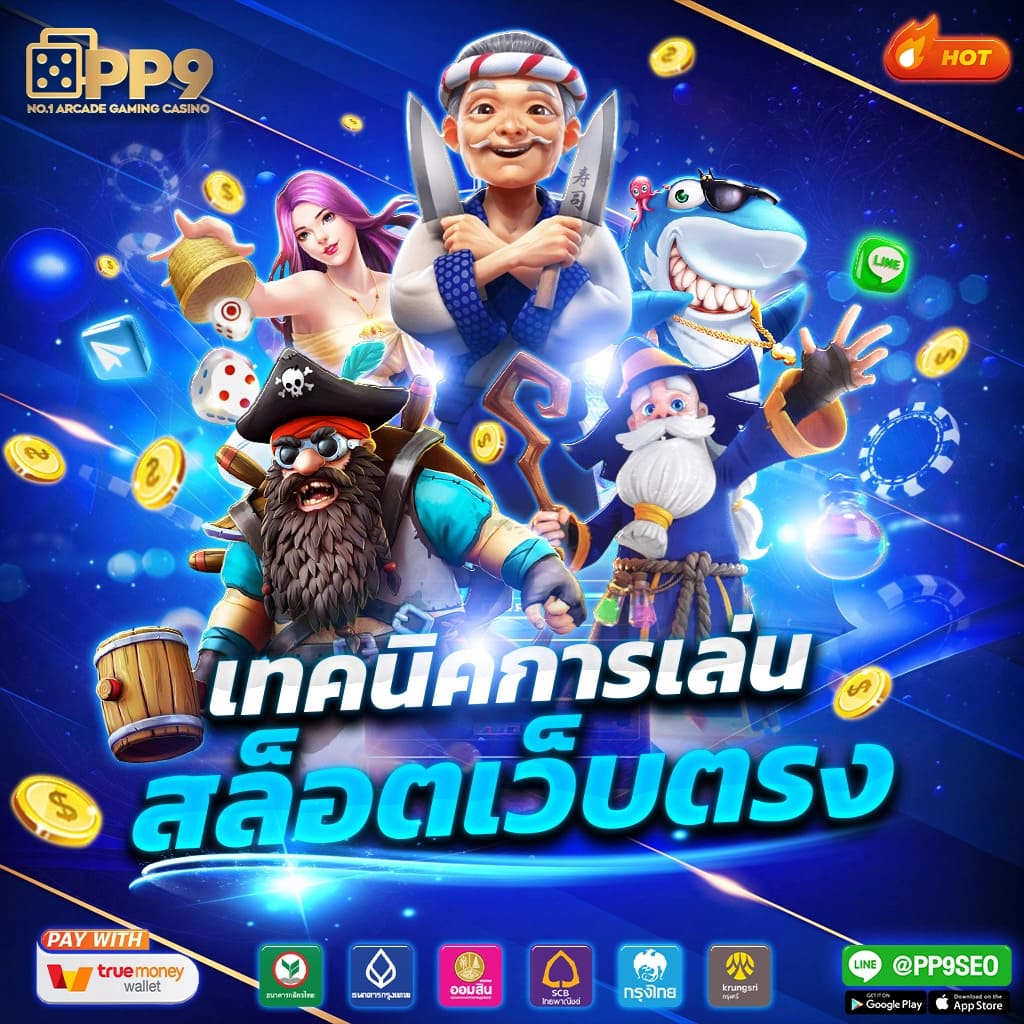 เครดิตฟรี188ไม่ต้องฝากไม่ต้องแชร์ เว็บตรง สล็อต ฝากถอนออโต้ ไม่ผ่านเอเย่นต์ 2026