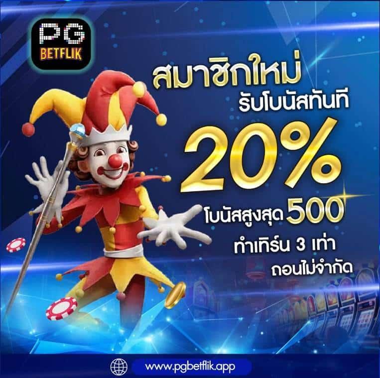 เครดิตฟรี 50 ยืนยันบัตรประชาชน เว็บตรง สล็อต ฝากถอนออโต้ ไม่ผ่านเอเย่นต์ 2026