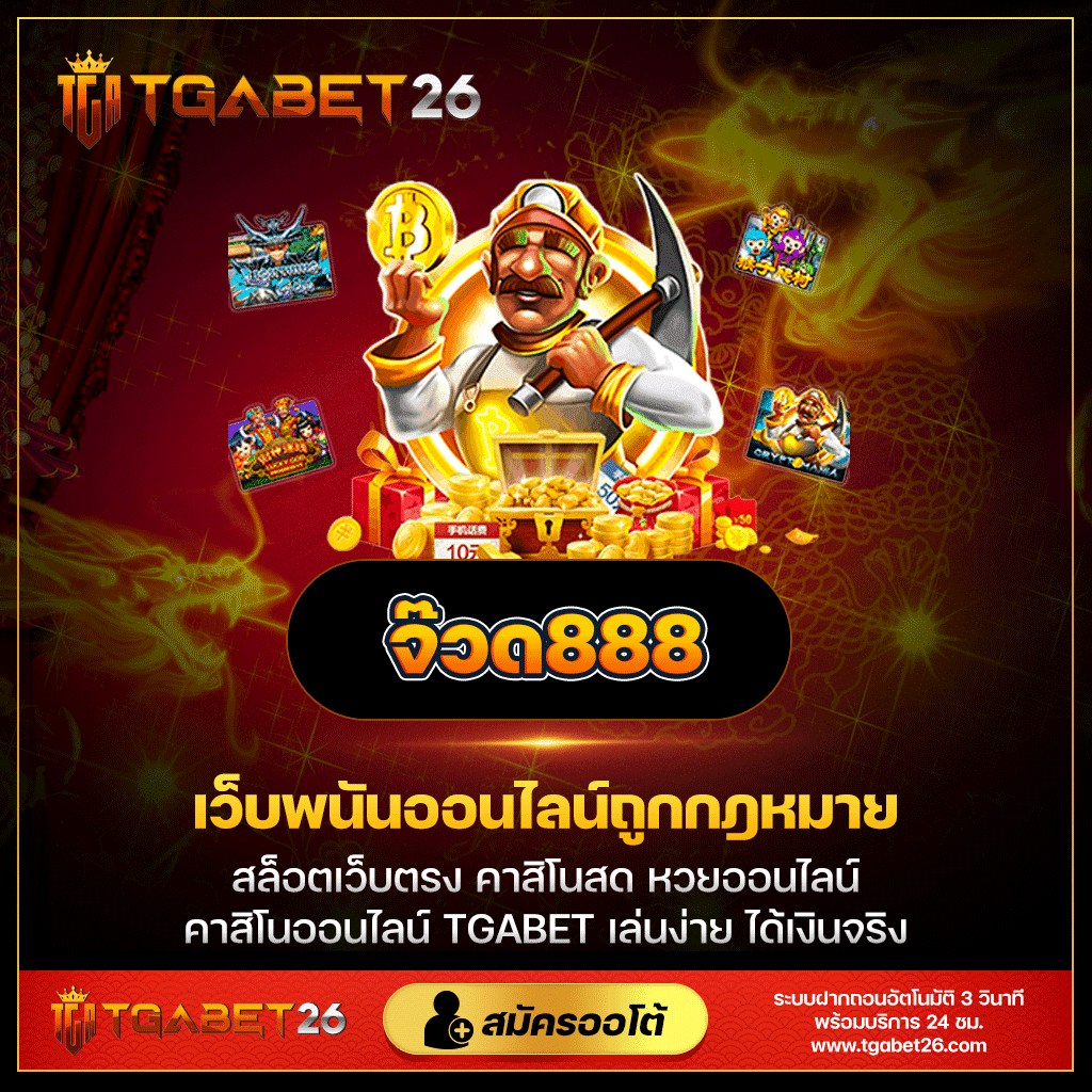 เบทฟิก45 เว็บตรง สล็อต ฝากถอนออโต้ ไม่ผ่านเอเย่นต์ 2026