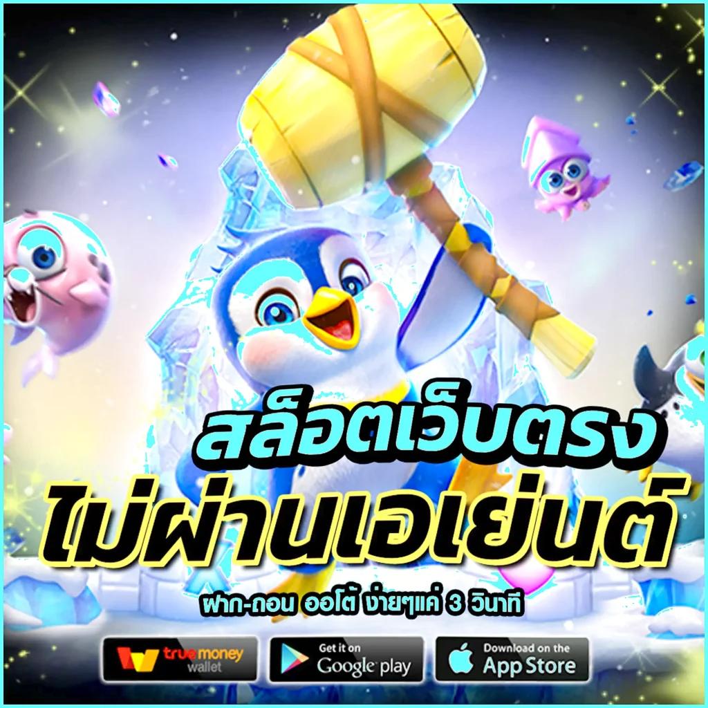เว็บคาสิโนออนไลน์อันดับ1ของโลก เว็บตรง สล็อต ฝากถอนออโต้ 2026