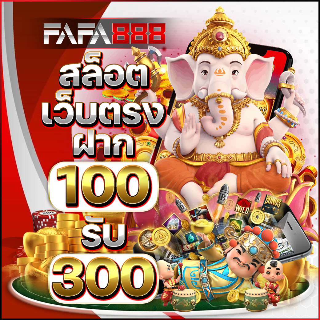 เว็บทดลองปั่นสล็อต เว็บตรง สล็อต ฝากถอนออโต้ ไม่ผ่านเอเย่นต์ 2026