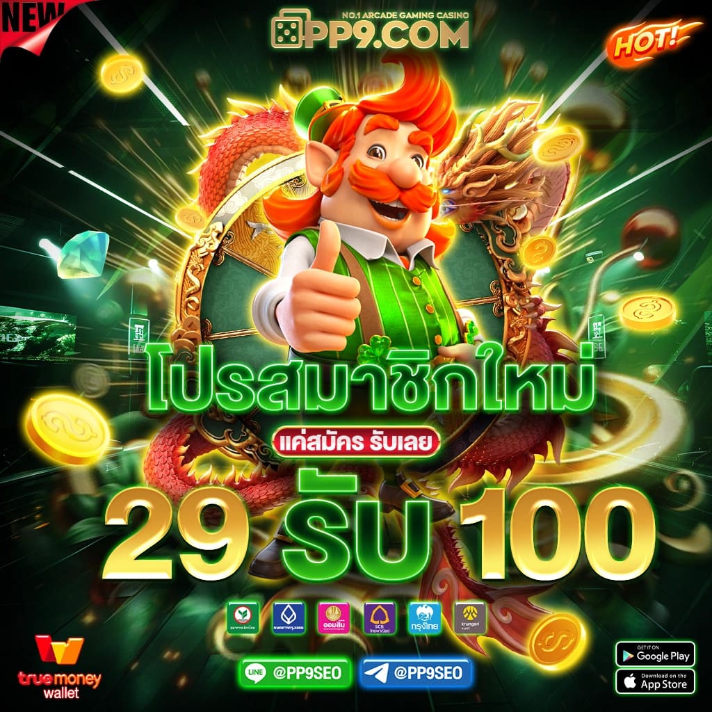 เว็บยู เว็บตรง สล็อต ฝากถอนออโต้ ไม่ผ่านเอเย่นต์ 2026