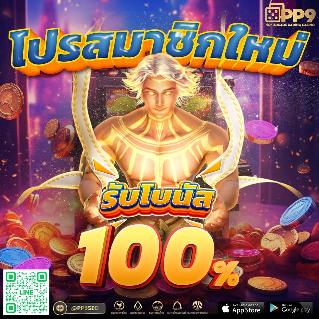 เว็บสล็อตอันดับ 1 ของโลก เว็บตรง สล็อต ฝากถอนออโต้ 2026