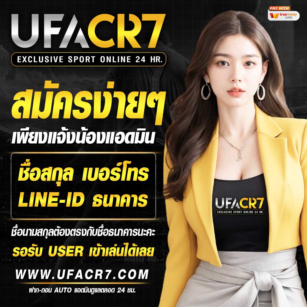 เว็บสล็อตแท้ 100% เว็บตรง สล็อต ฝากถอนออโต้ 2026