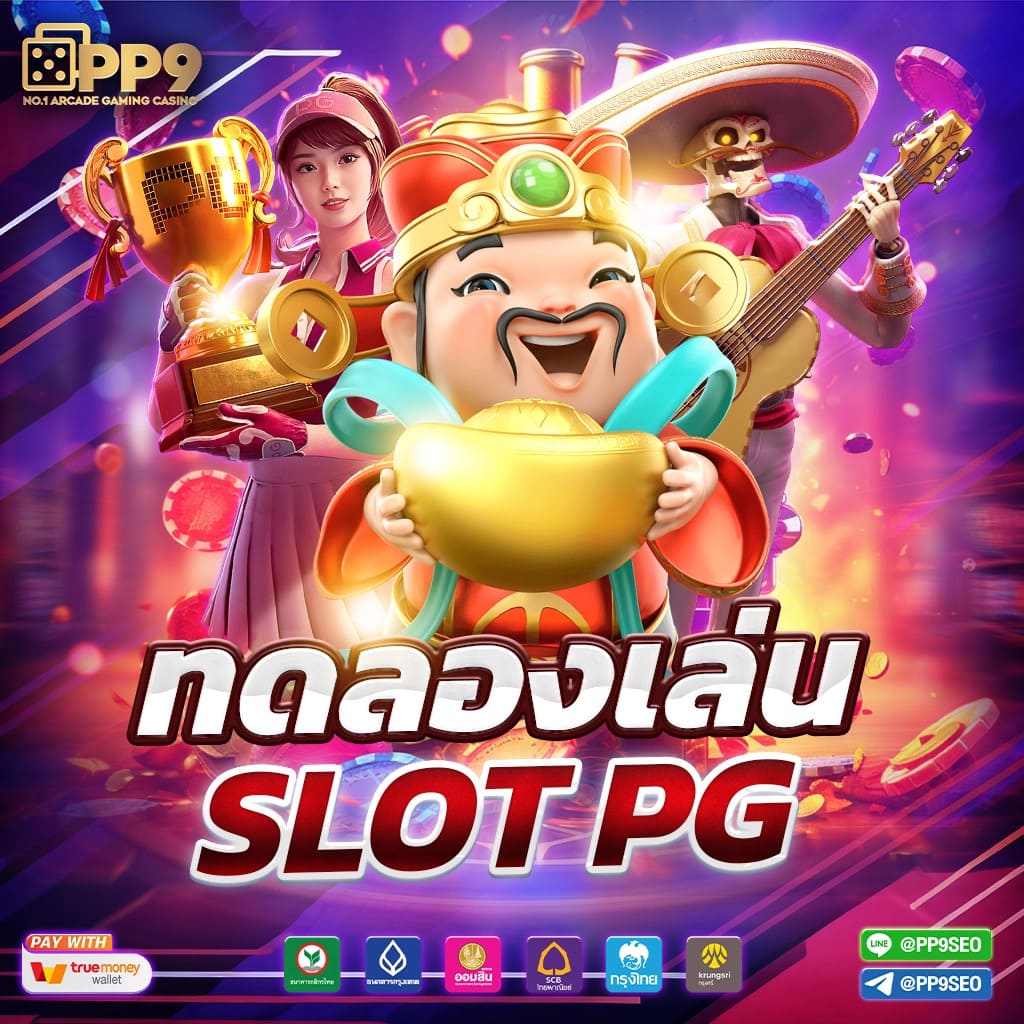 เวป24 เว็บตรง สล็อต ฝากถอนออโต้ ไม่ผ่านเอเย่นต์ 2026