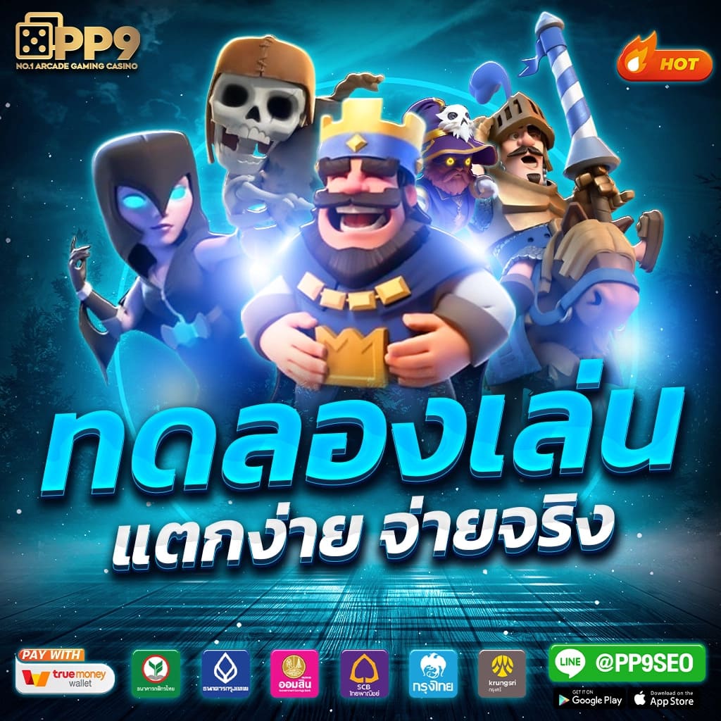 เศรษฐี99 เว็บตรง สล็อต ฝากถอนออโต้ ไม่ผ่านเอเย่นต์ 2026