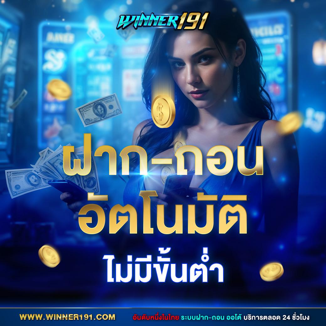 เฮง36 เว็บตรง สล็อต ฝากถอนออโต้ ไม่ผ่านเอเย่นต์ 2026
