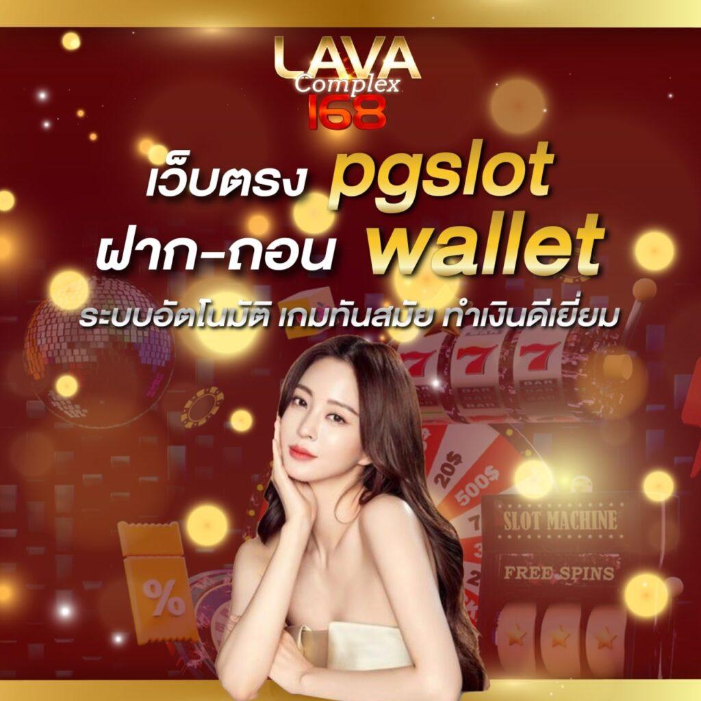โค้ดเครดิตฟรี50 ทวิ ต เตอร์ เว็บตรง สล็อต ฝากถอนออโต้ ไม่มีเอเย่นต์ 2026