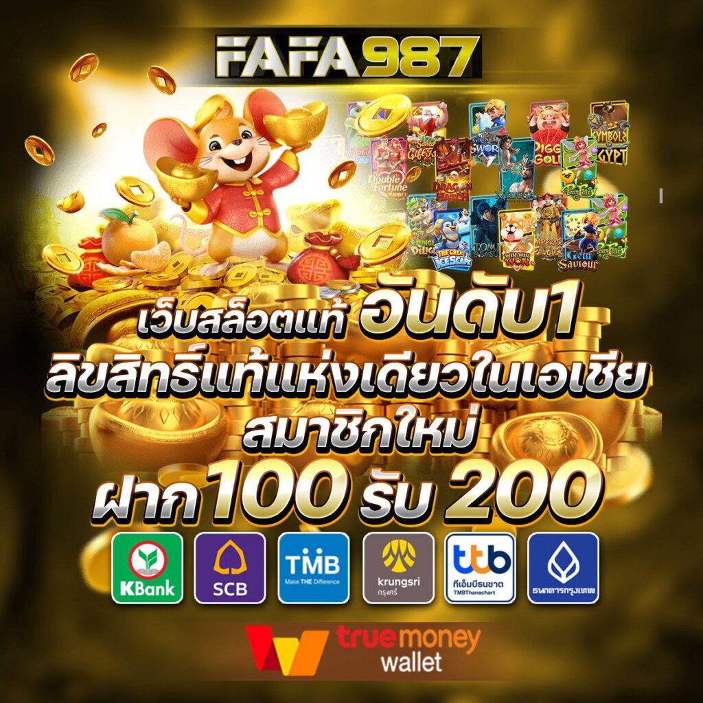 โปรฝาก 20 รับ 100 wallet เว็บตรง สล็อต ฝากถอนออโต้ ไม่ผ่านเอเย่นต์ 2026