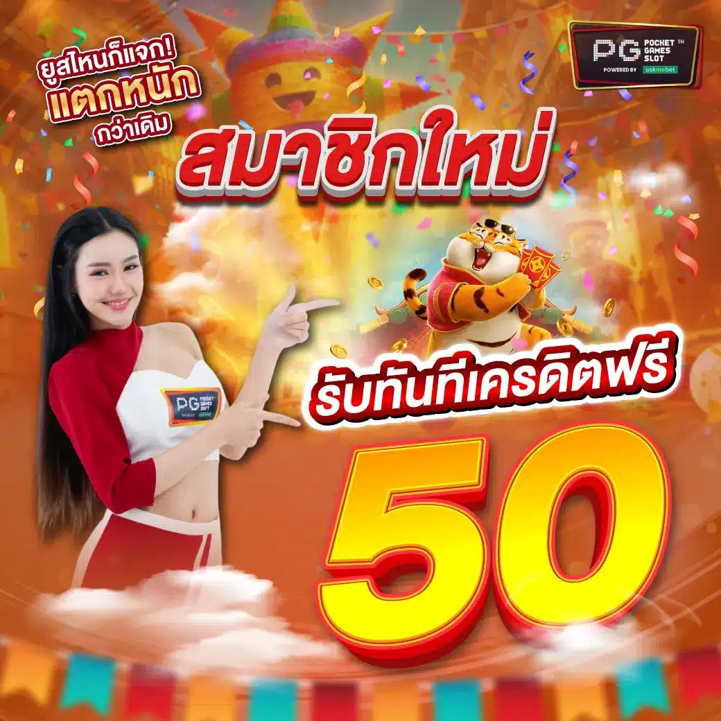 ให้หวยดอทคอม เว็บตรงสล็อต ฝากถอนออโต้ ไม่ผ่านเอเย่นต์ 2026